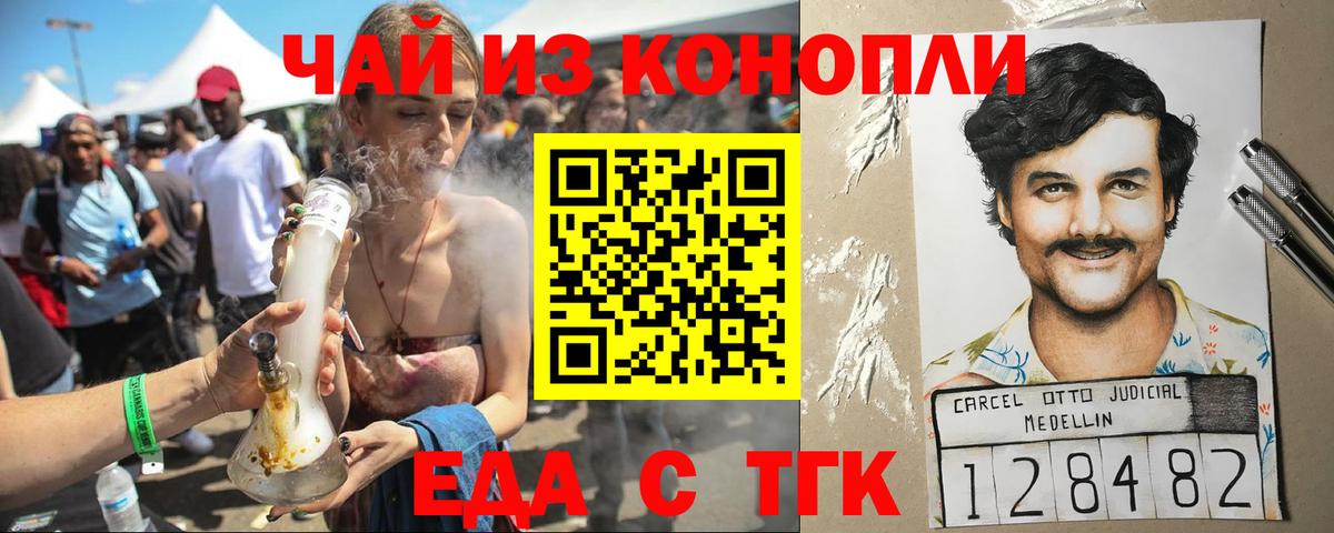 Орёл  Cannafood конопля  Вход с VPN 