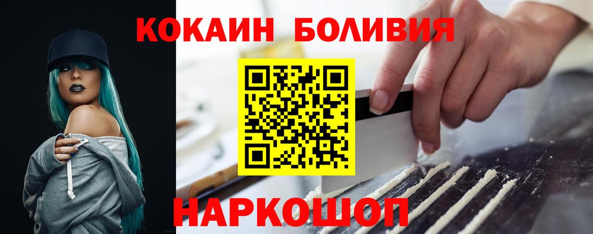 Кокаин  Вход с VPN  COCAIN FishScale  Орёл  COCAIN Columbia 