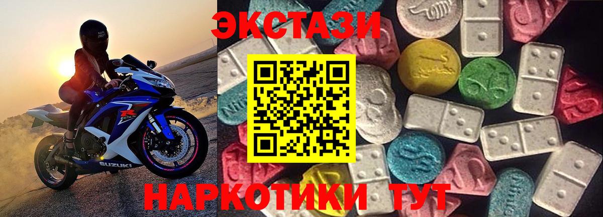 Экстази  Экстази mix  Вход с VPN  ЭКСТАЗИ 280мг  Орёл 