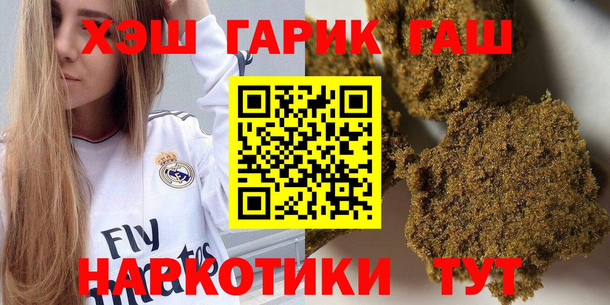 Гашиш 40% ТГК  ГАШ Ice-O-Lator  Вход с VPN  наркота  Орёл 