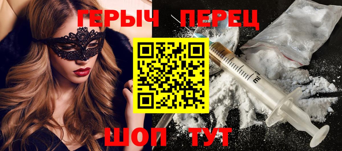 Героин  Вход с VPN  Орёл  Героин VHQ 