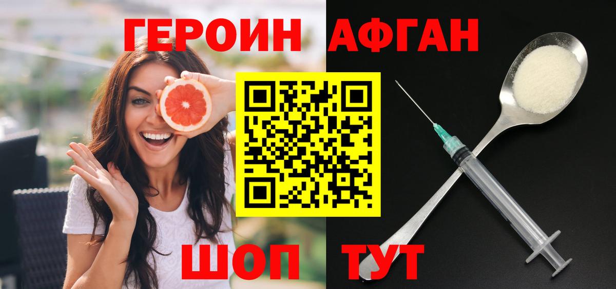 Героин белый Орёл
