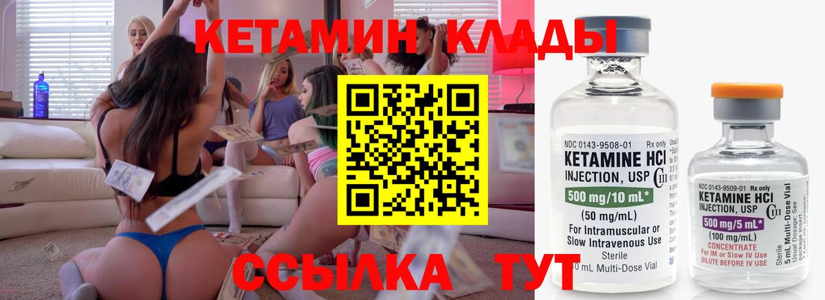 КЕТАМИН ketamine    маркетплейс  Орёл  КЕТАМИН VHQ  Вход с VPN 