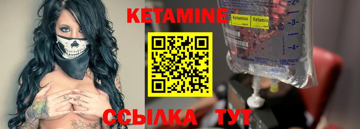 КЕТАМИН ketamine Орёл