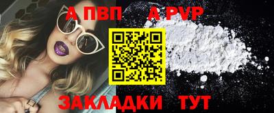 винт Северобайкальск