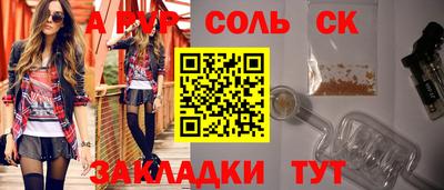 винт Северобайкальск