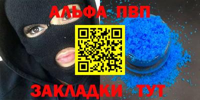 Альфа ПВП Свободный