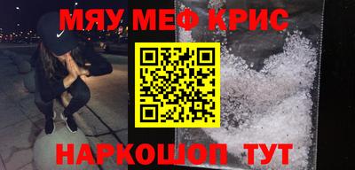 мдма Севастополь
