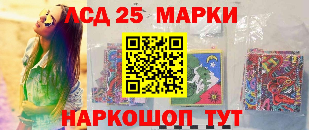 LSD-25 экстази кислота Орёл
