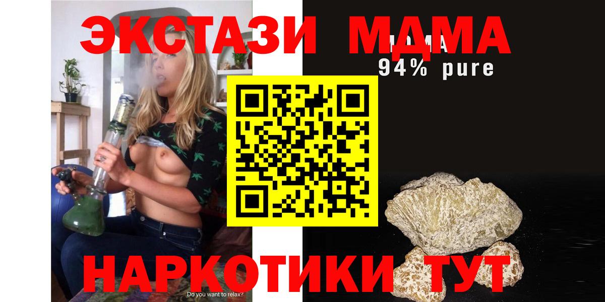 Орёл  МДМА молли  MDMA crystal  MDMA  Вход с VPN 