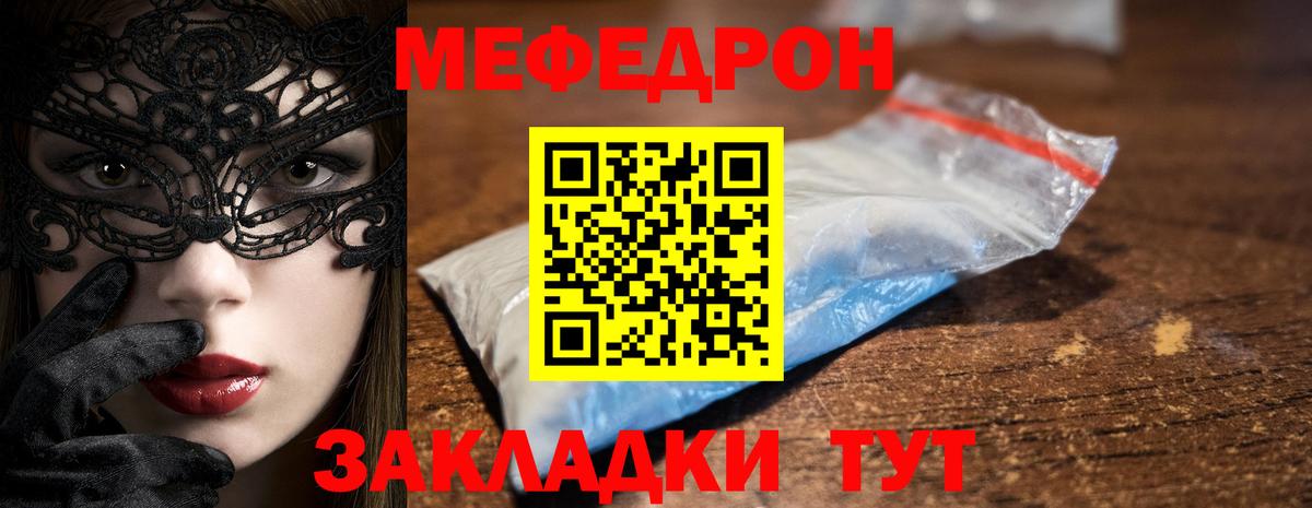 МЯУ-МЯУ VHQ  МЕФ  Мефедрон  Орёл  Вход с VPN 