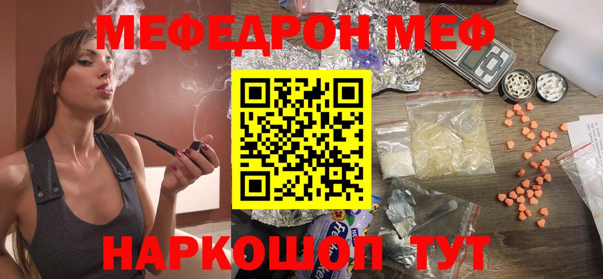 Мефедрон Орёл