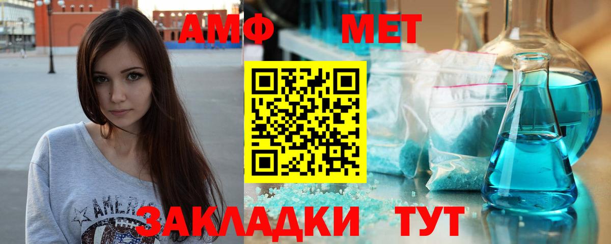 Метамфетамин винт Орёл