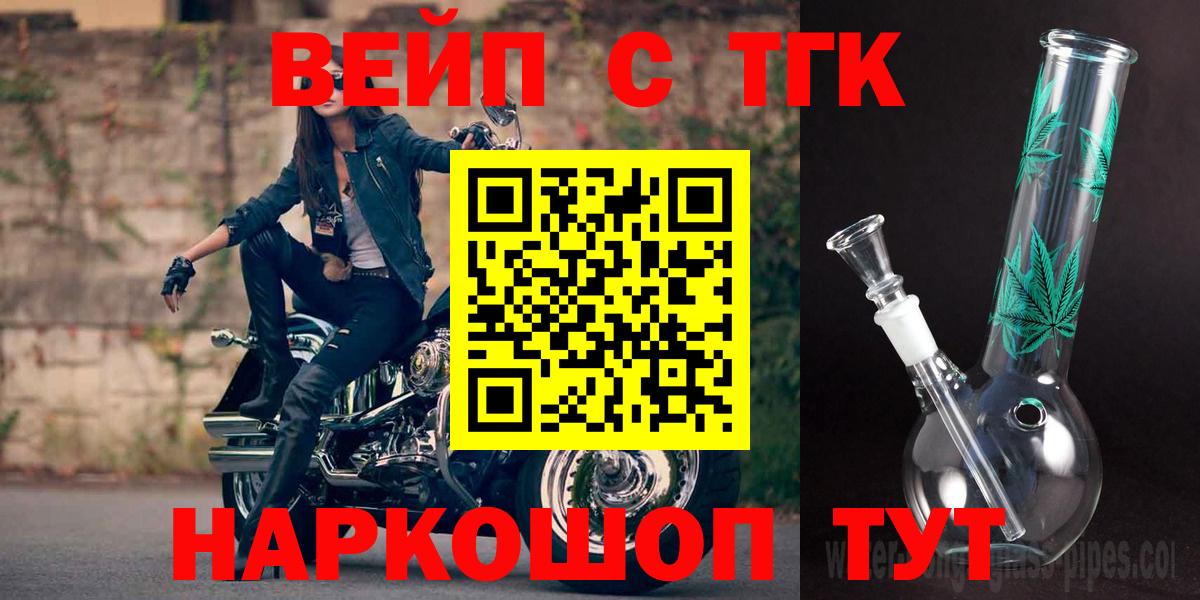 ТГК гашишное масло  Вход с VPN  Орёл  ТГК вейп с тгк 