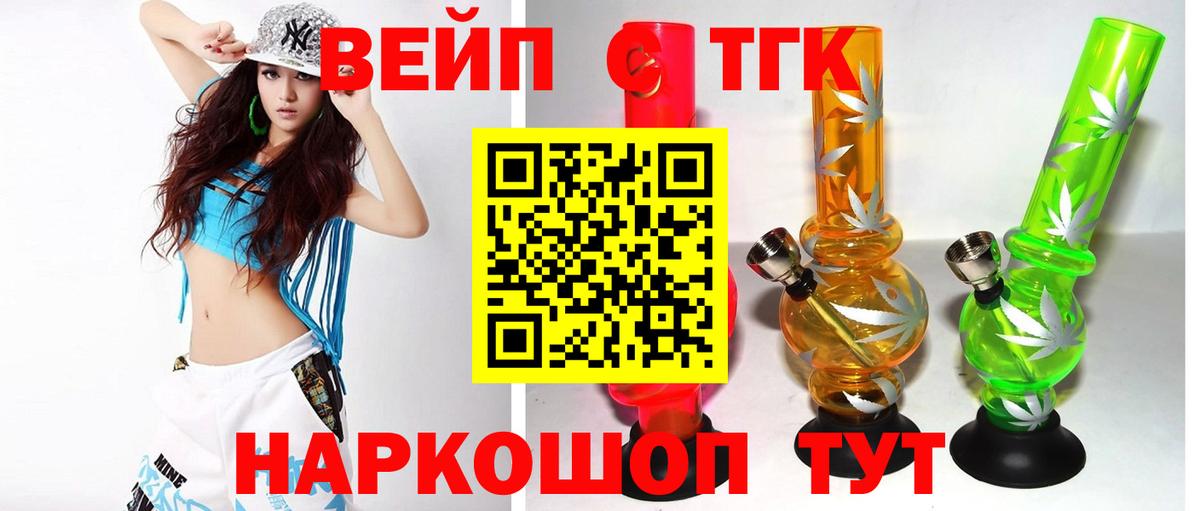 ТГК гашишное масло Орёл